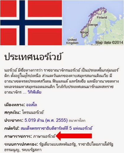 รายการ 96+ ภาพพื้นหลัง นอร์เวย์ ใช้ภาษาอะไร ความละเอียด 2k, 4k รายการ 96+ ภาพพื้นหลัง นอร์เวย์ ใช้ภาษาอะไร ความละเอียด 2k, 4k