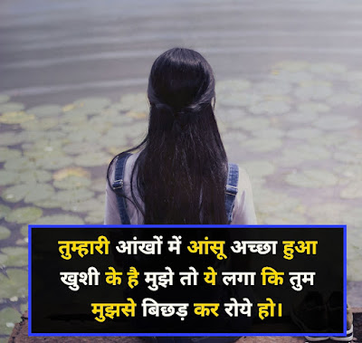 Emotiolan Shayari In Hindi