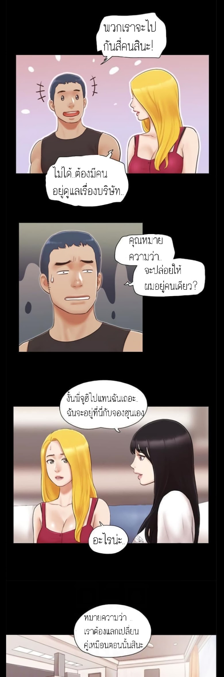 Everything Is Agreed - หน้า 17