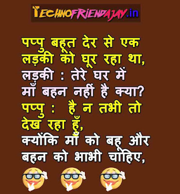 100 funny jokes in hindi
