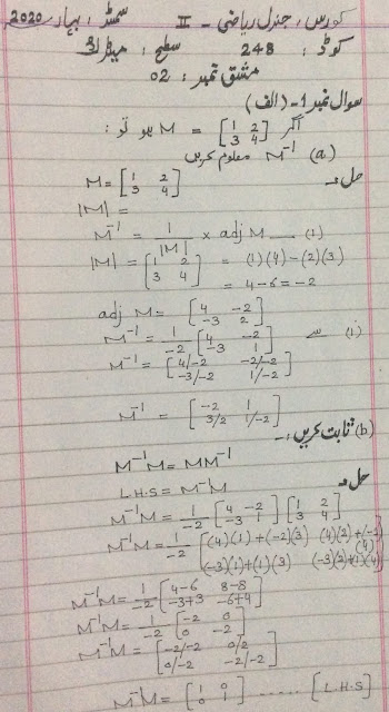 Aiou assignment download image