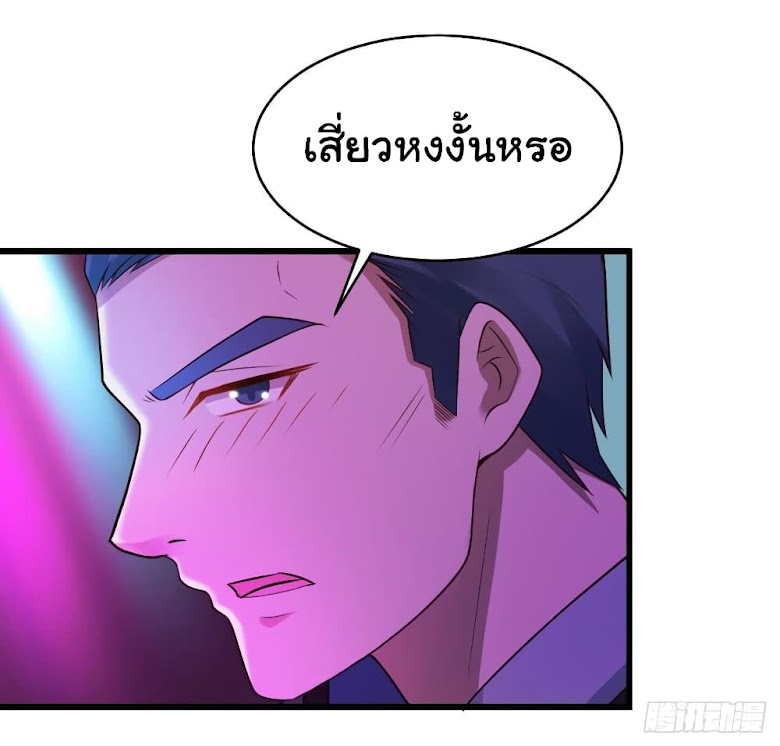 Miss Sister Don t Mess With Me - หน้า 23