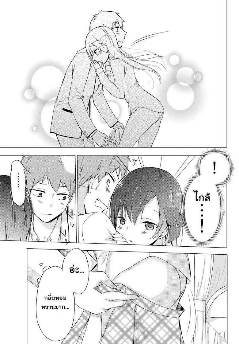 The Student Council President Solves Everything on the Bed - หน้า 32