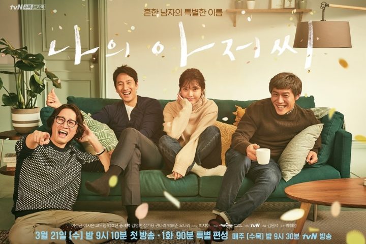 Drama Korea My Mister Sub Indo Batch Download Drama Korea My Mister Sub Indo Batch