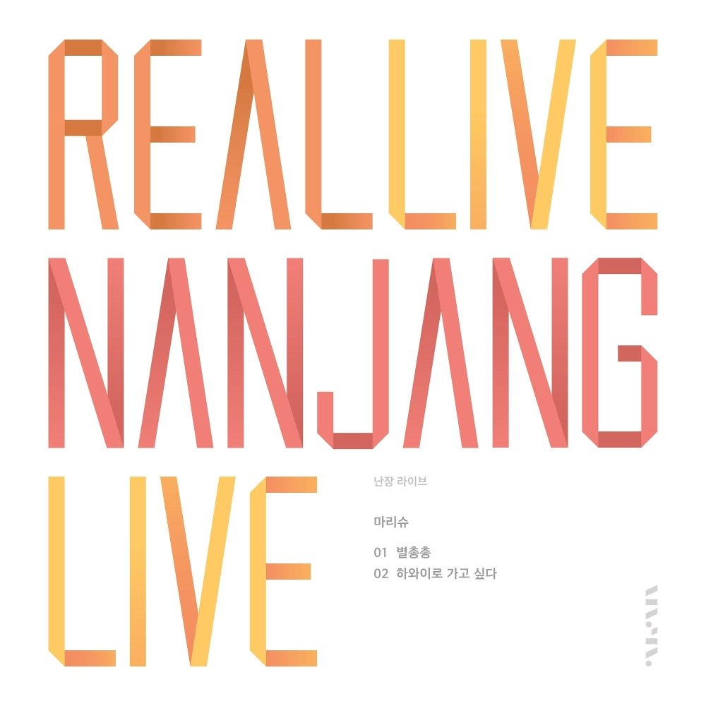 MARYCHOU – REAL LIVE NANJANG VOL.9 (난장 라이브) – Single