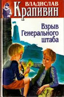 http://bookmix-2011.blogspot.ru/search/label/%D0%92%D0%B7%D1%80%D1%8B%D0%B2%20%D0%B3%D0%B5%D0%BD%D0%B5%D1%80%D0%B0%D0%BB%D1%8C%D0%BD%D0%BE%D0%B3%D0%BE%20%D1%88%D1%82%D0%B0%D0%B1%D0%B0