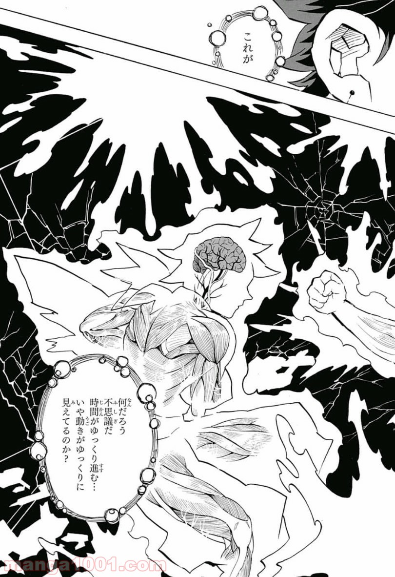 鬼滅の刃 - Raw 【第152話】 - Manga1000.com