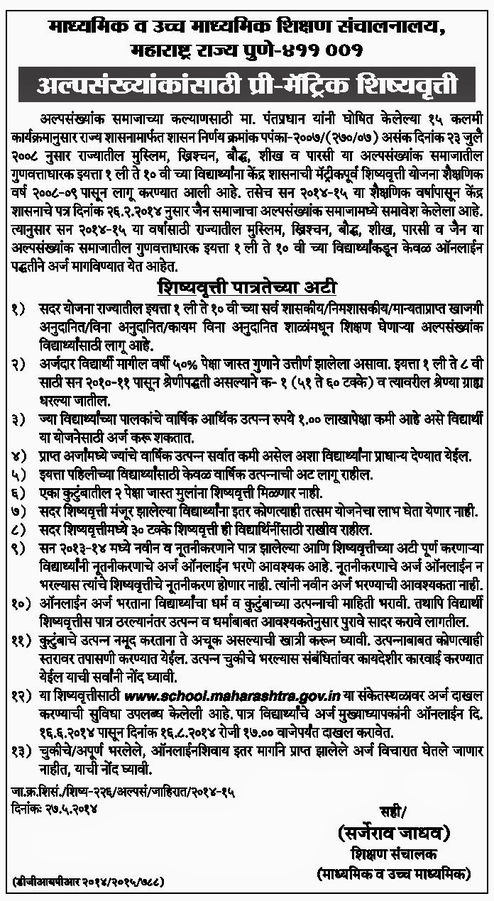 Maharashtra Maharashtra