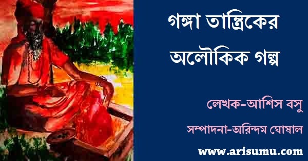 Pdf shibram chakraborty stories pdf free Pdf shibram chakraborty stories pdf free