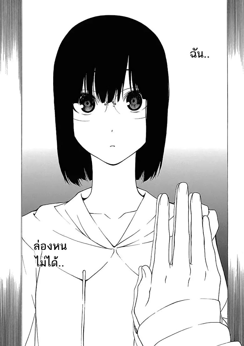 Toumei Ningen no Hone - หน้า 31