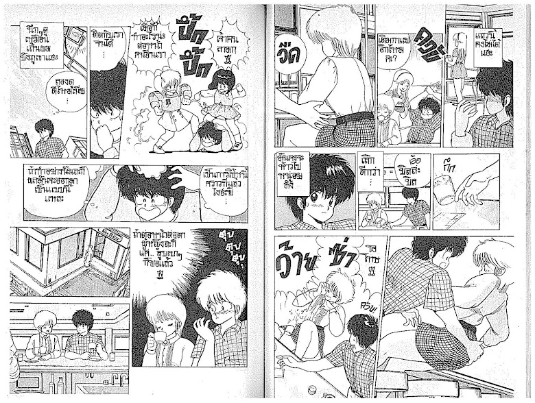 Kimagure Orange☆Road - หน้า 80