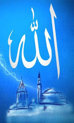 allah name mobile wallpapers islamic names android
