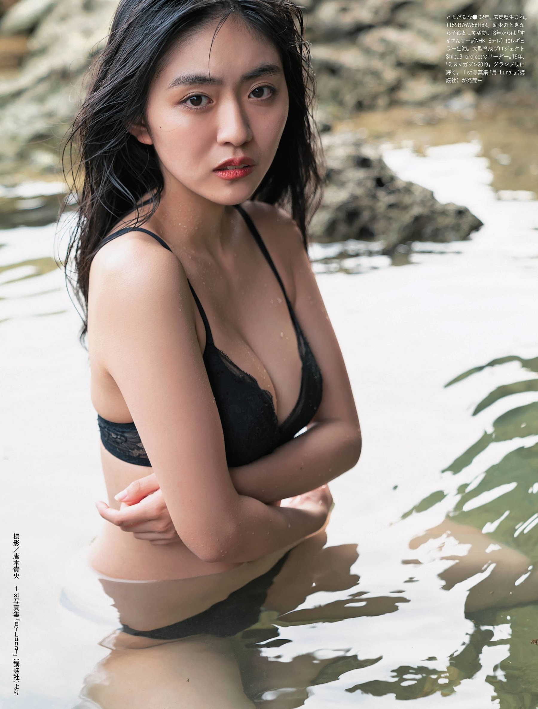 Weekly Spa 2020 10 20 27 美女地図 豊田ルナ Newsグラビアアイドル
