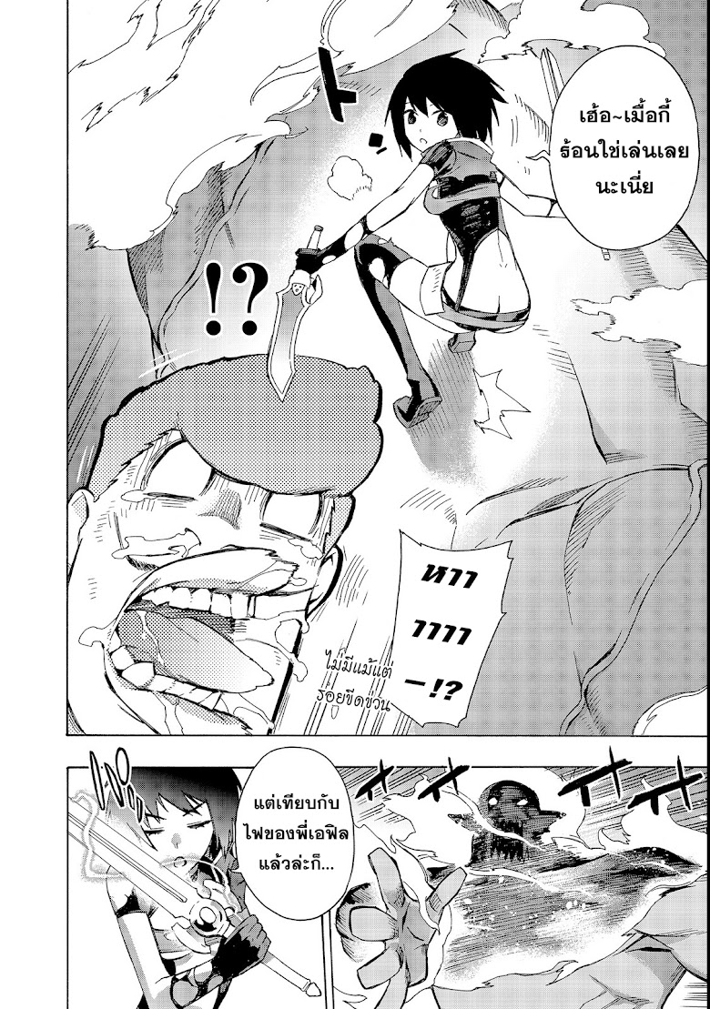 Kuro no Shoukanshi - หน้า 13