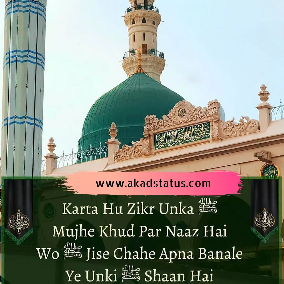 Allah Shayari images, allah poetry images,allah love shayari Images,