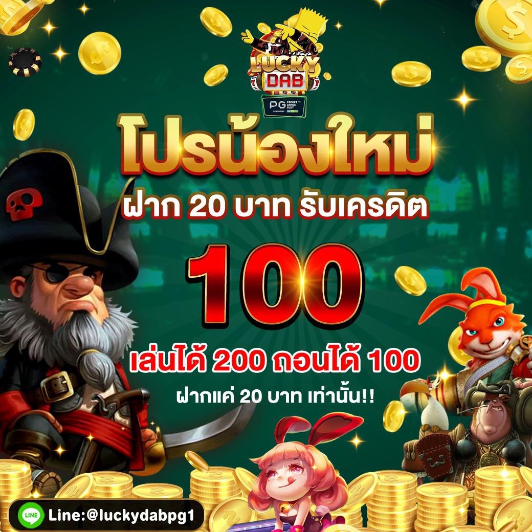 SLOT LUCKY DABTH