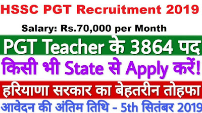 HSSC PGT Recruitment 2019