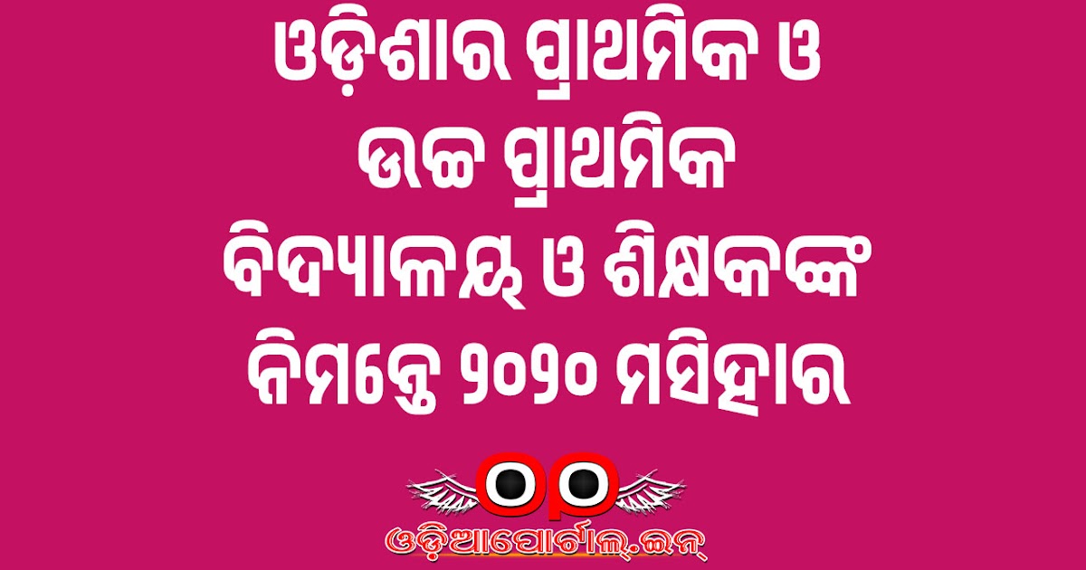 Pdf 2020 Official Holiday List For Elementary Primary Schools Of Odisha Www Odiaportal In Tripura scholarship is a distinctive opportunity for students of tripura state who are facing financial… pdf 2020 official holiday list for