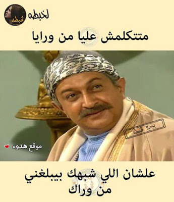 صور فيس بوك مضحكة 2020 منشورات فيس بوك مضحكة صور فيس بوك مضحكة 2020 منشورات فيس بوك مضحكة