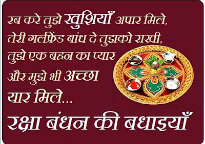 Rakhsha bandhan hd images Rakhsha bandhan hd images