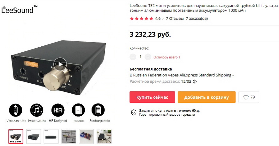 LeeSound TE2 мини-усилитель для наушников с вакуумной трубкой hifi с ультратонким алюминиевым портативным аккумулятором 1000 мАч