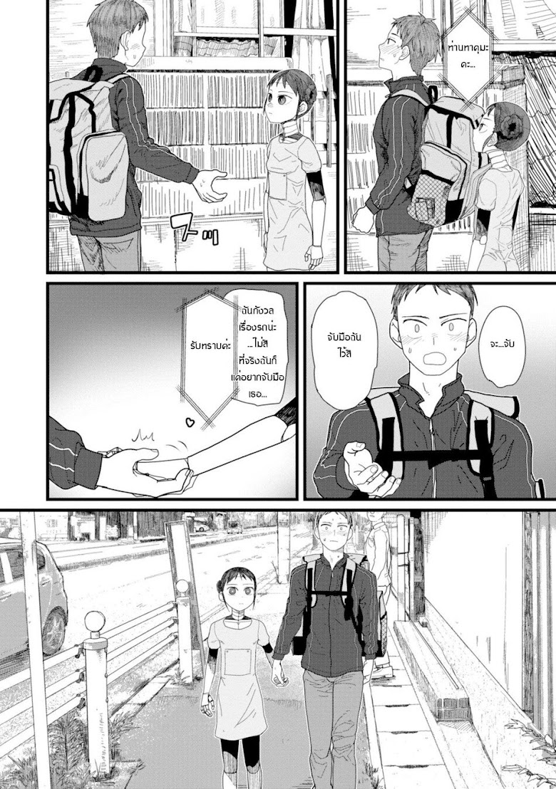 Boku No Tsuma Wa Kanjou Ga Nai - หน้า 8