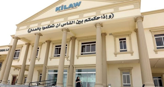 وظائف كلية القانون الكويتية العالمية 2020-2021 | وظائف هيئة التدريس من الكويتيين 1441-1442  