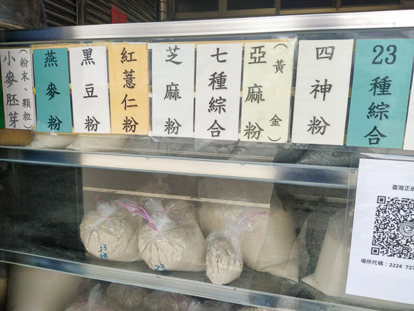 台中大里台灣正統米麩店古早味美食，23種米麩營養豐富好選擇