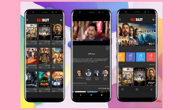 تحميل برنامج 2021 egy best apk النسخة الاصلية لمشاهدة احدث الافلام والمسلسلات