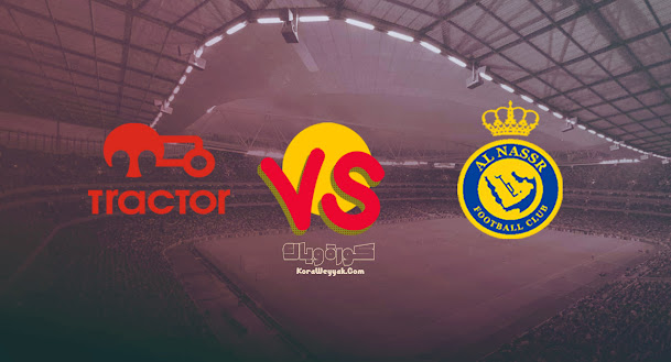 نتيجة مباراة النصر وتركتور سازي تبريز اليوم 14 سبتمبر 2021 في دوري أبطال آسيا نتيجة مباراة النصر وتركتور سازي تبريز اليوم 14 سبتمبر 2021 في دوري أبطال آسيا
