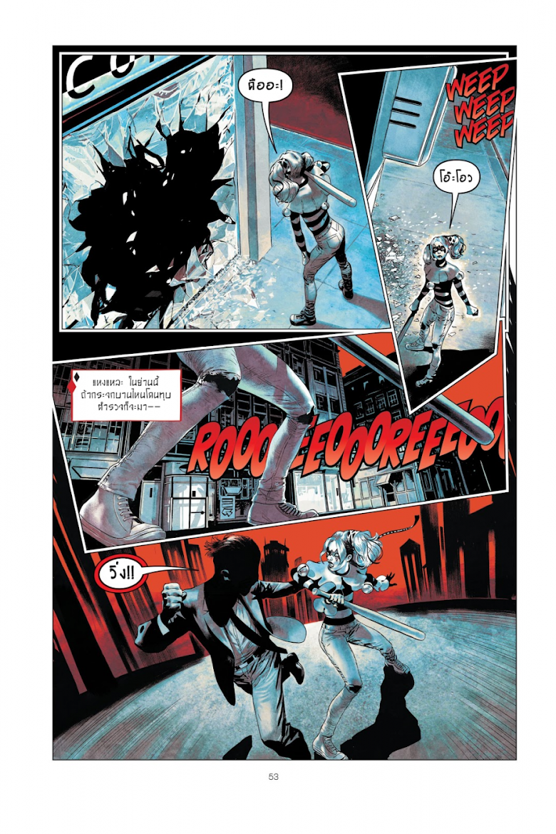 Harley Quinn: Breaking Glass - หน้า 23