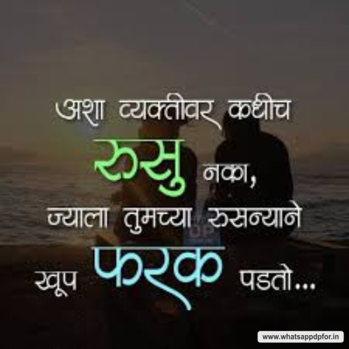 (*154 NEW*) ⇒ Whatsapp Dp In Marathi Dp For Whatsapp In Marathi