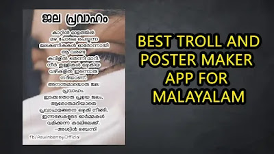 Best mobile app to create malayalam posters