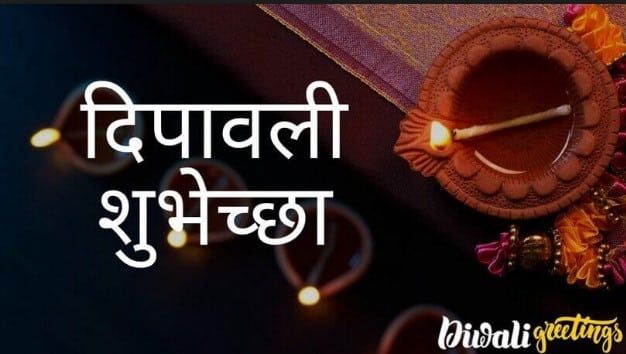 Happy Diwali Quotes