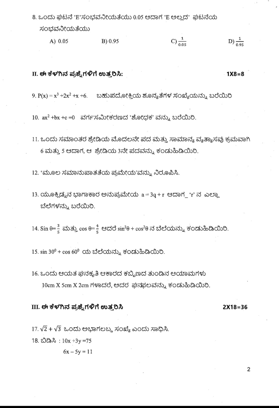Sa1 question paper for class 10 maths picture