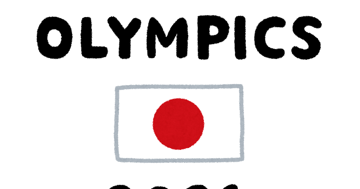 東京オリンピックのイラスト 日の丸と文字 かわいいフリー素材集 いらすとや