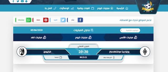 تحميل قالب بلوجر kora star لبث مباريات الكرة تحميل قالب بلوجر kora star لبث مباريات الكرة