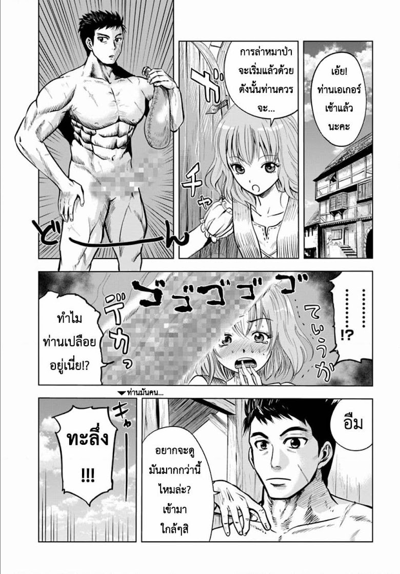 Oukoku e Tsuzuku Michi - หน้า 1