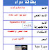 سبازموفرى شراب spasmo-free | سبازموفرى شراب ومغص الأطفال