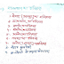 Handwritten Notes of Rajasthan History in Hindi PDF Download