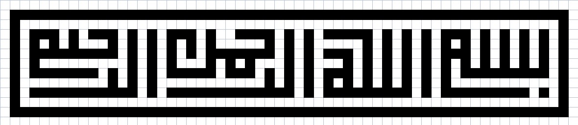 Gambar Kaligrafi Kufi Bismillah Cikimm Com Download transparent bismillah png for free on pngkey.com. gambar kaligrafi kufi bismillah