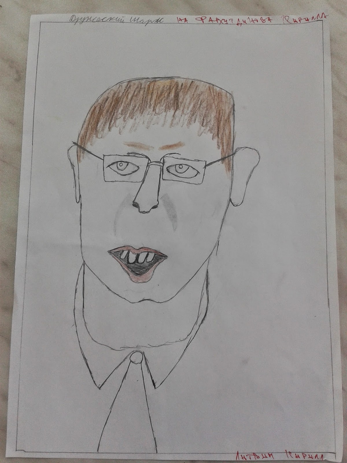 сатирические образы человека. дружеский шарж рисунок. карикатуры карандашом. дружеский шарж рисунок. нарисуйте дружеский шарж.