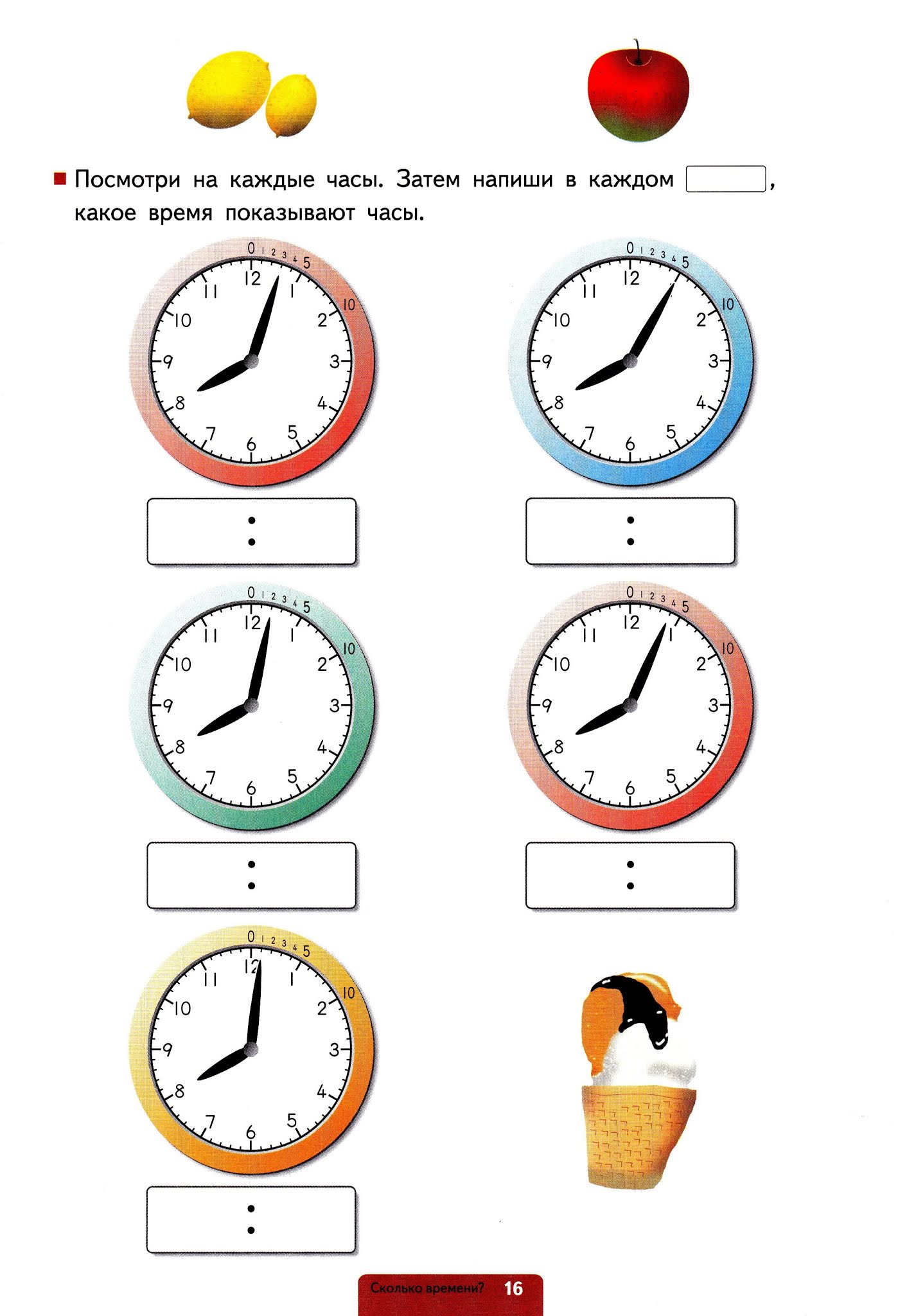 Определение времени заказа. Определение времени по часам для дошкольников. Определённое время. Время, назови время. График зависимости затрат.