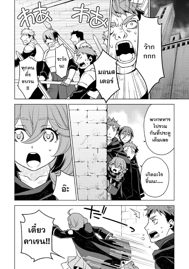 Hiraheishi wa Kako o Yumemiru - หน้า 11