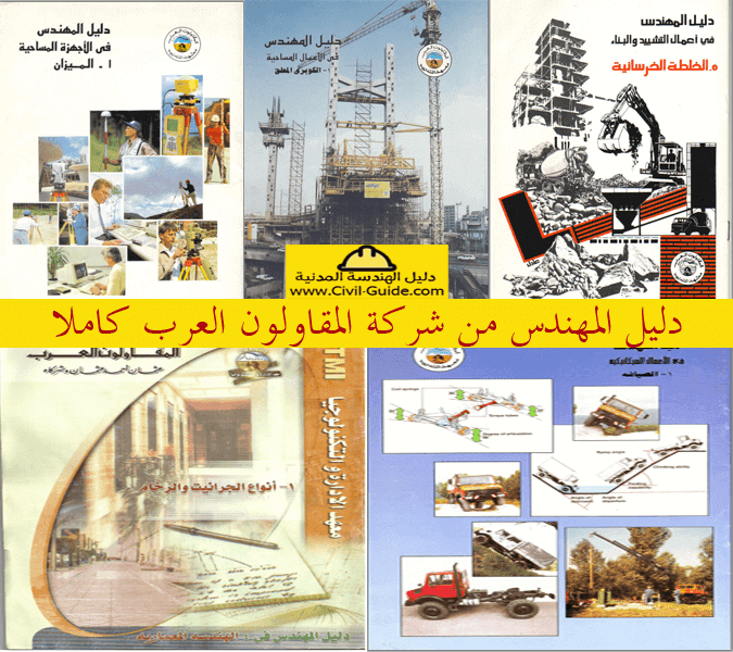 تحميل كتاب اخطاء في البناء عبدالغني الجند Pdf مجانا