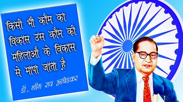 Dr. BR Ambedkar Quotes photo,14 april baba sahab photos,jai bhim photo