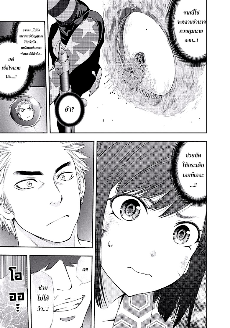Youkai Shoujo - หน้า 12