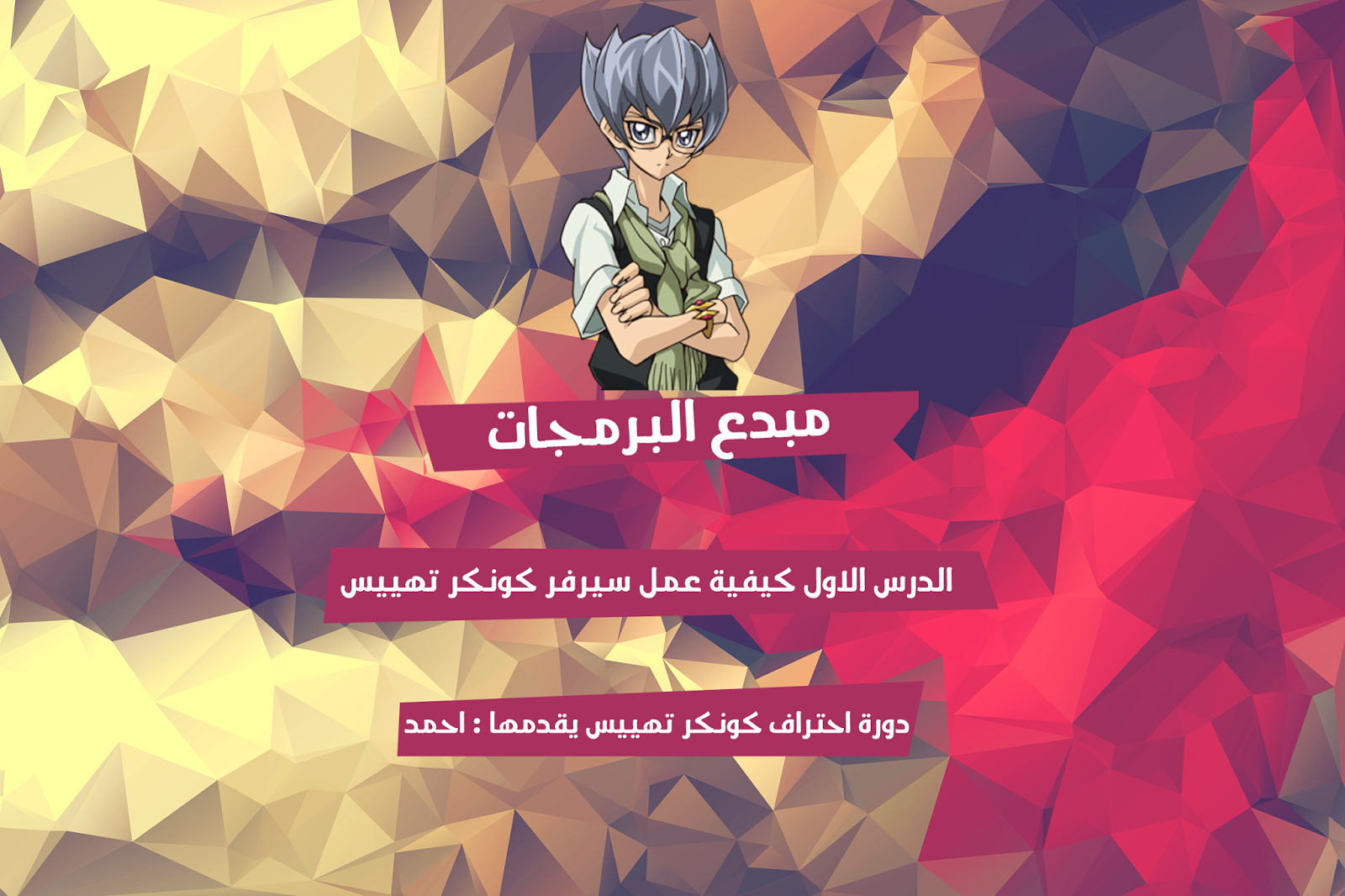 كونكر تهيس شرح طريقة تشغيل كونكر تهيس على الهماشى Youtube