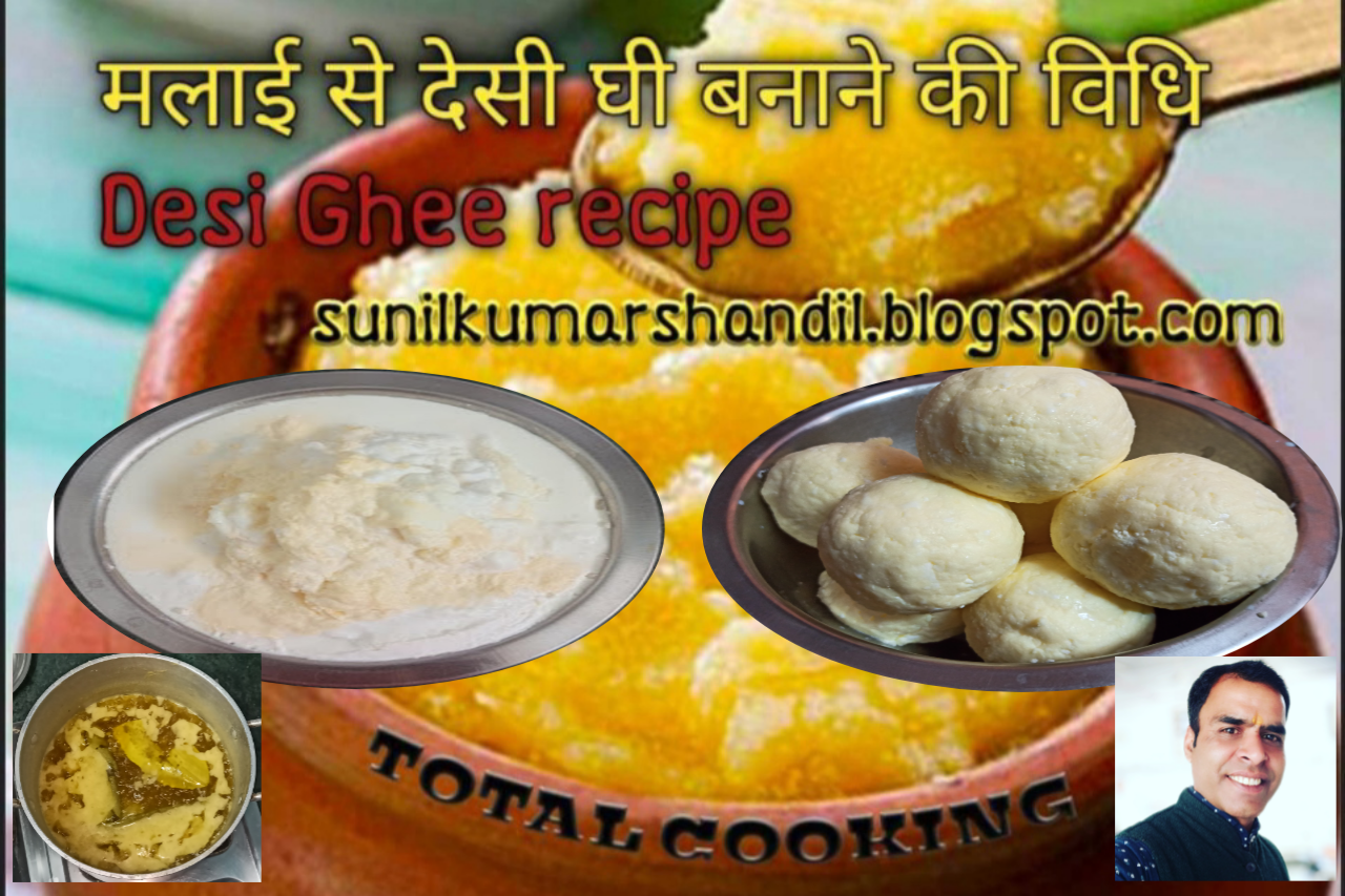 देसी घी खाने के फायदे और नुकसान Desi ghee khane ke fayde or nuksaan in