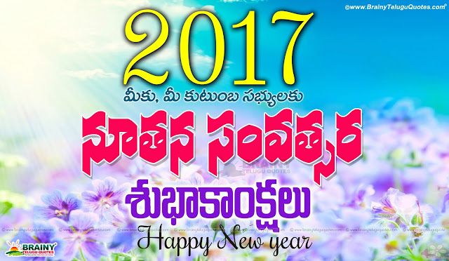 Ugadi kannada font auspicious chevez Happy New Year 2017 Greetings Quotes in Telugu-Telugu New Year | BrainyTeluguQuotes.comTelugu
